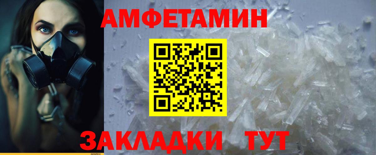 Амфетамин Premium  Вход с VPN  Amphetamine  Нижний Новгород 