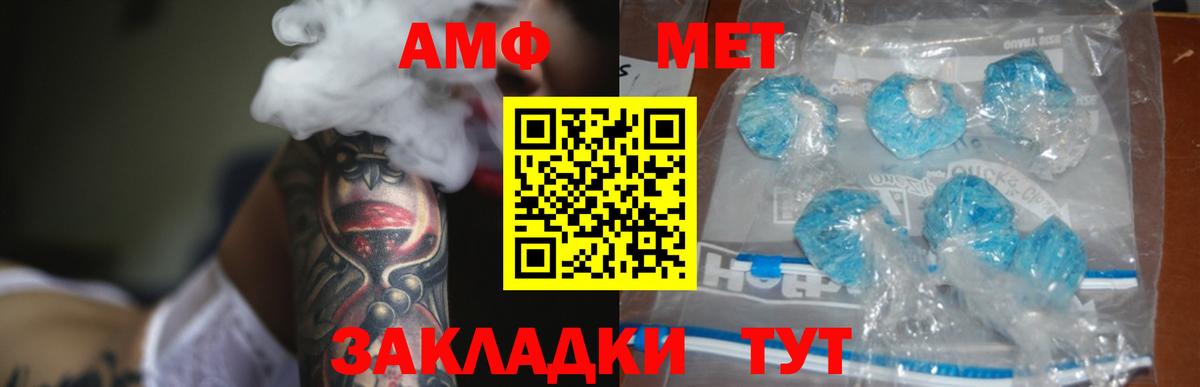 АМФ 98% Нижний Новгород