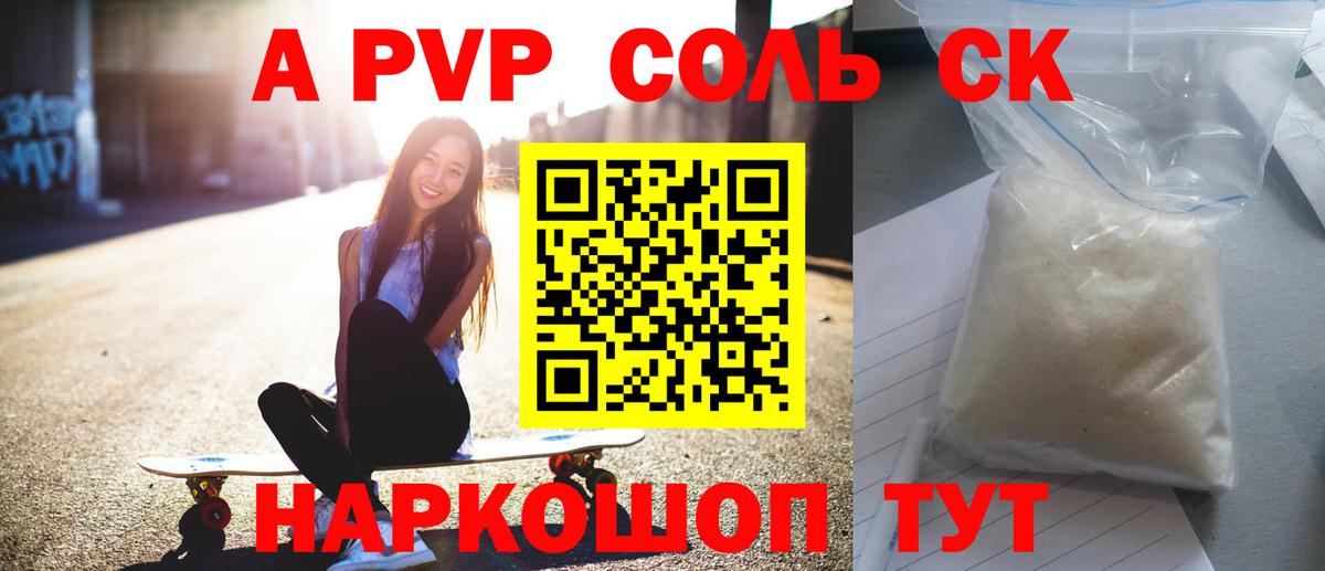 Нижний Новгород  Alpha-PVP кристаллы  Alpha PVP мука  А ПВП  Вход с VPN 