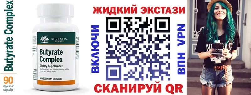 БУТИРАТ 99%  мега вход  Нижний Новгород  продажа наркотиков 
