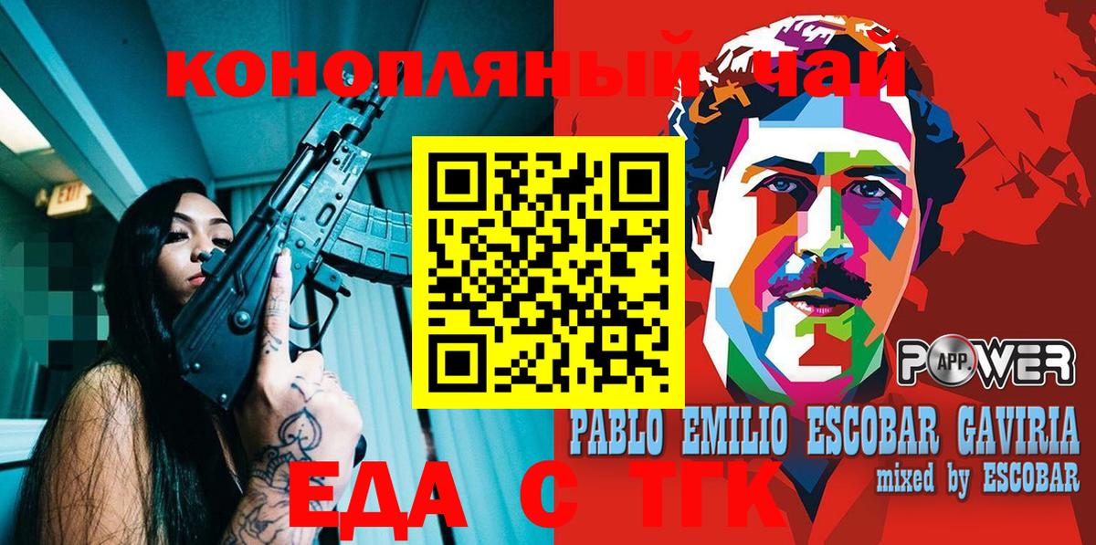 Нижний Новгород  Еда ТГК конопля  Вход с VPN 