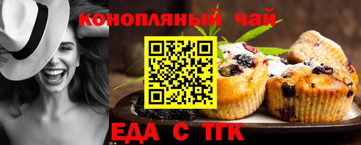 Печенье с ТГК марихуана Нижний Новгород
