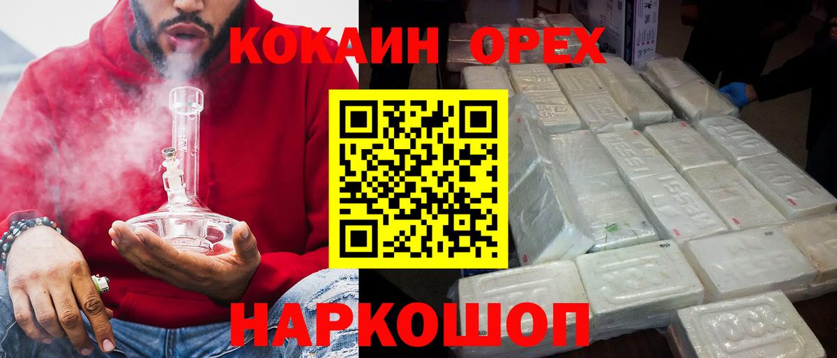 КОКАИН Боливия  Cocaine Боливия  Вход с VPN  Нижний Новгород 