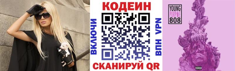 Кодеиновый сироп Lean напиток Lean (лин)  Нижний Новгород 