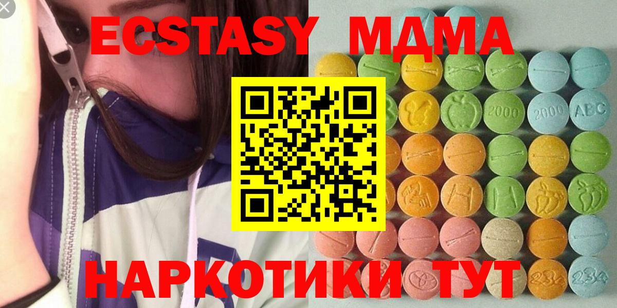 Ecstasy 250 мг  Экстази VHQ  ЭКСТАЗИ  Нижний Новгород 