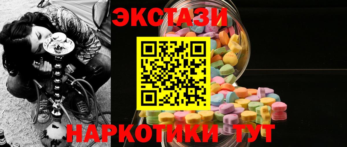 Нижний Новгород  ЭКСТАЗИ Punisher  Экстази ешки  Вход с VPN 