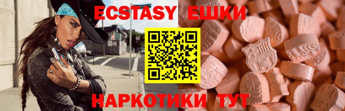 Ecstasy 99% Нижний Новгород