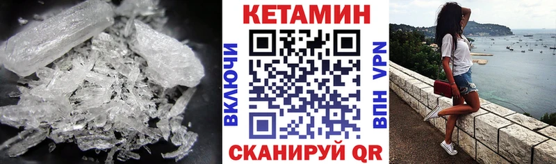 Кетамин VHQ ОМГ ОМГ как войти Нижний Новгород
