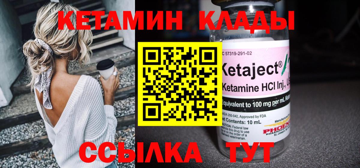 КЕТАМИН VHQ  КЕТАМИН ketamine  Нижний Новгород 