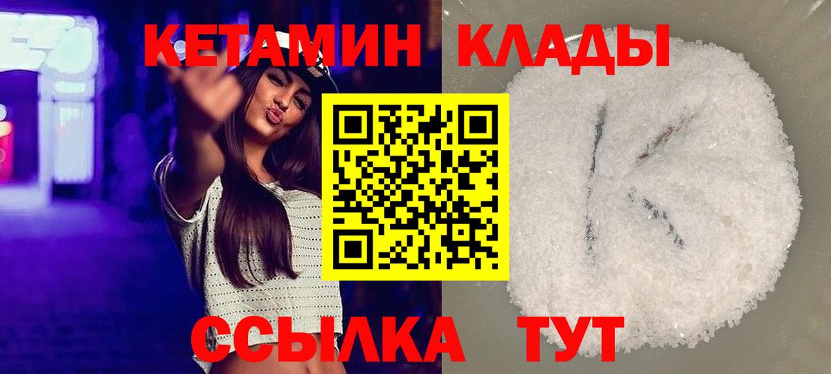 Кетамин VHQ Нижний Новгород