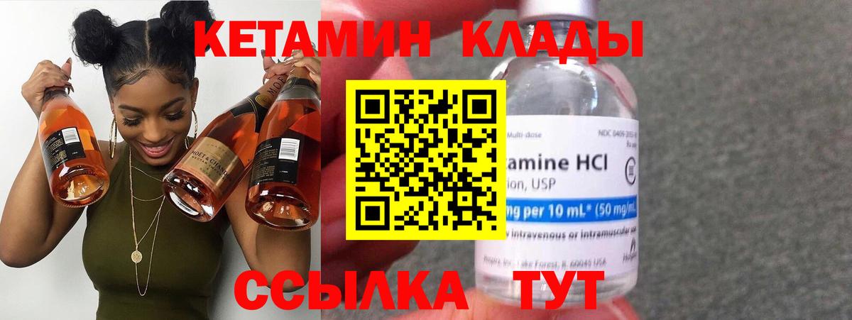 Кетамин ketamine Нижний Новгород