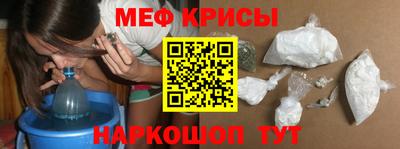 мяу мяу кристалл Балаково