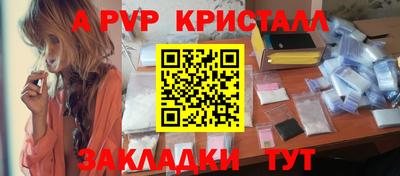 альфа пвп VHQ Донской