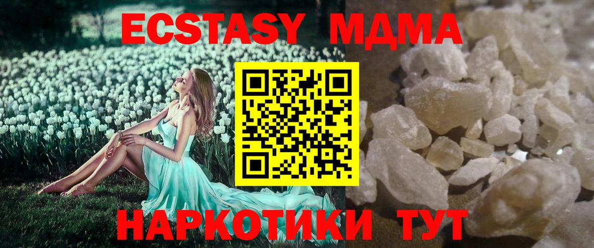 Меф кристаллы  ГАШИШ  КОКАИН  Нижний Новгород  Экстази  Мефедрон  Вход с VPN  A-PVP СК кристаллы 