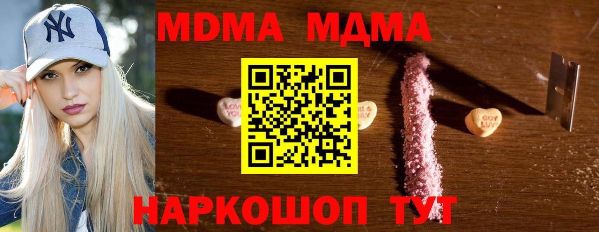 MDMA молли  МДМА  Нижний Новгород 