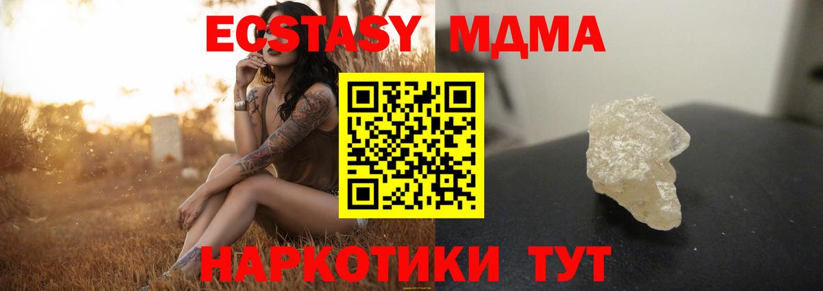 Нижний Новгород  МДМА Molly  Вход с VPN 