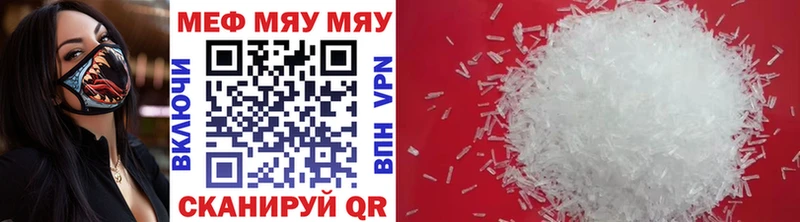 МЯУ-МЯУ мяу мяу  hydra ССЫЛКА  Нижний Новгород 