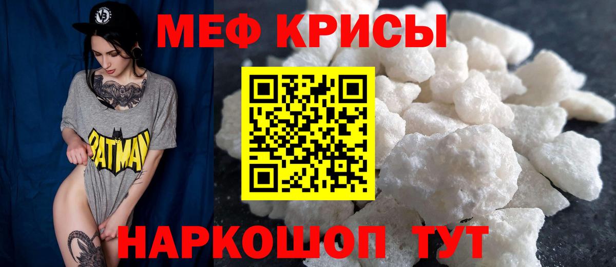 Меф кристаллы Нижний Новгород