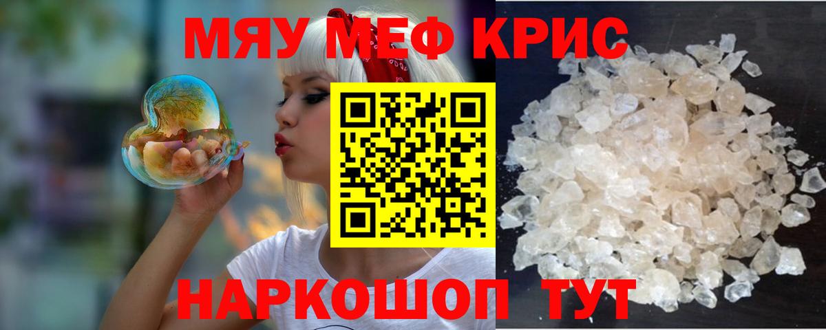 наркотики  МЯУ-МЯУ  Мефедрон 4 MMC  Меф VHQ  Нижний Новгород  Меф 