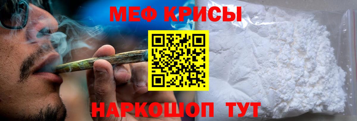 МЕФ мука Нижний Новгород