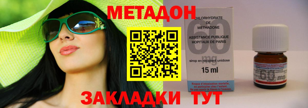МЕТАДОН белоснежный  МЕТАДОН мёд  дарк нет как зайти  Вход с VPN  Нижний Новгород 