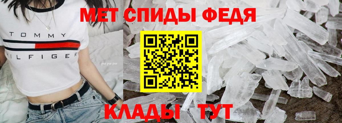 МЕТАМФЕТАМИН кристалл Нижний Новгород