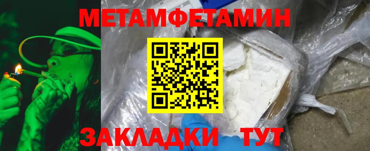 Нижний Новгород  МЕТАМФЕТАМИН пудра  Вход с VPN  МЕТАМФЕТАМИН пудра 