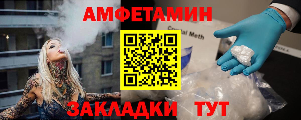 Метамфетамин пудра Нижний Новгород