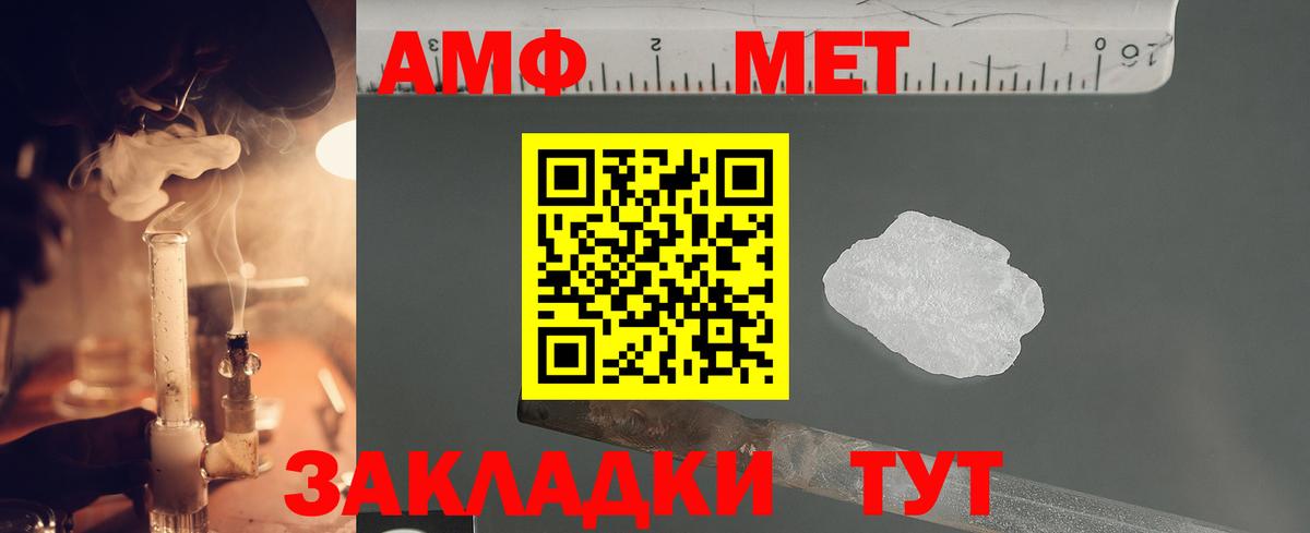 МЕТАМФЕТАМИН винт  Метамфетамин  Нижний Новгород 