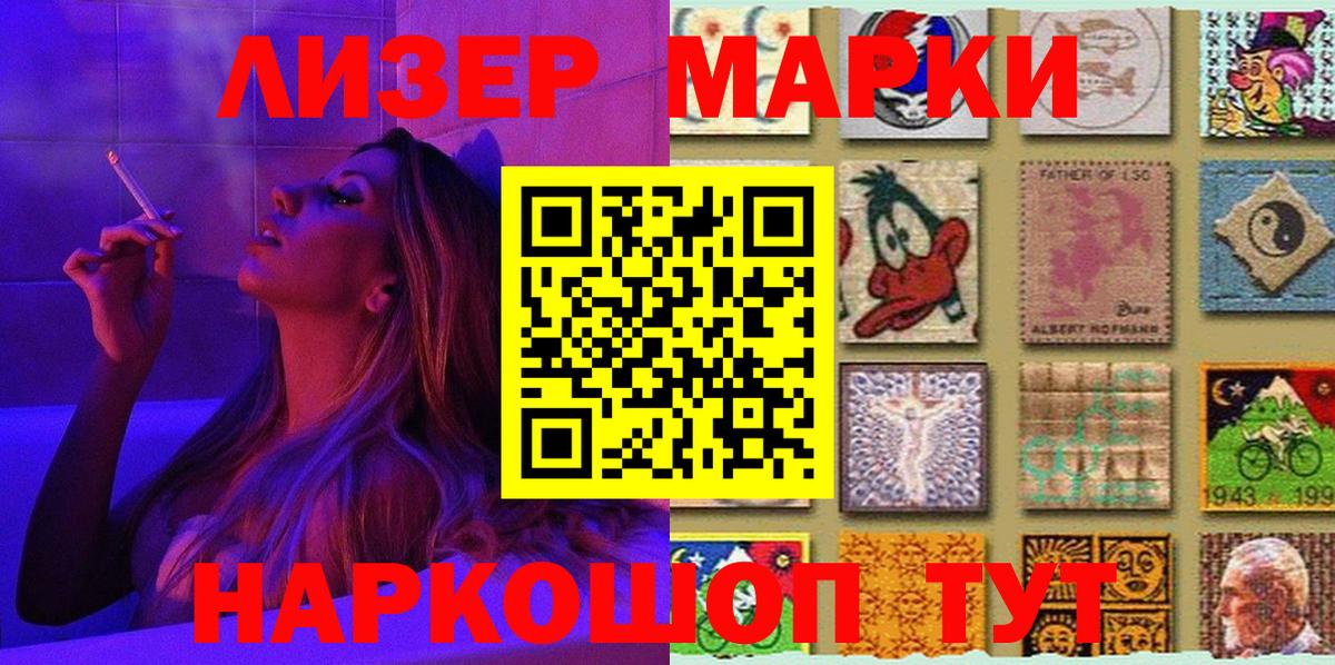 Марки 25I-NBOMe 1,5мг  Вход с VPN  Нижний Новгород 