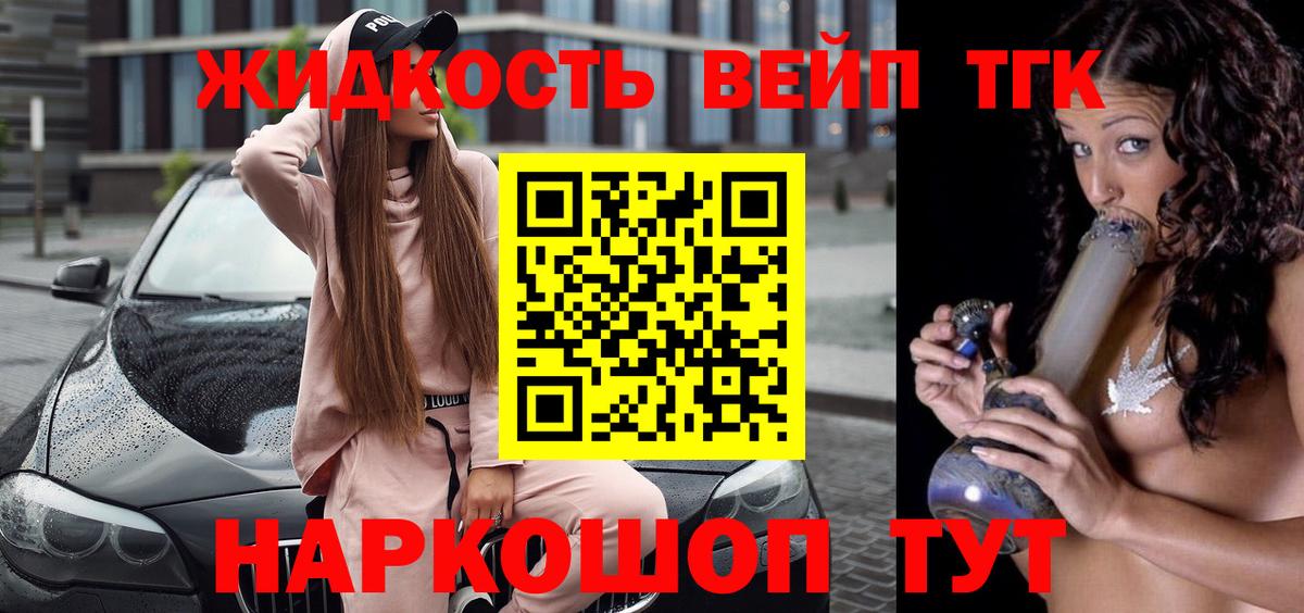 Нижний Новгород  Дистиллят ТГК жижа  Вход с VPN 