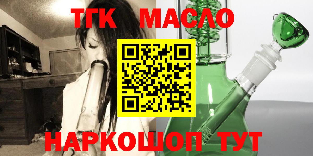 ТГК вейп с тгк Нижний Новгород