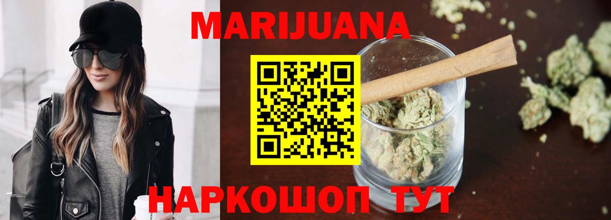 Бошки марихуана AK-47  Шишки марихуана White Widow  Канабис марихуана  Нижний Новгород 