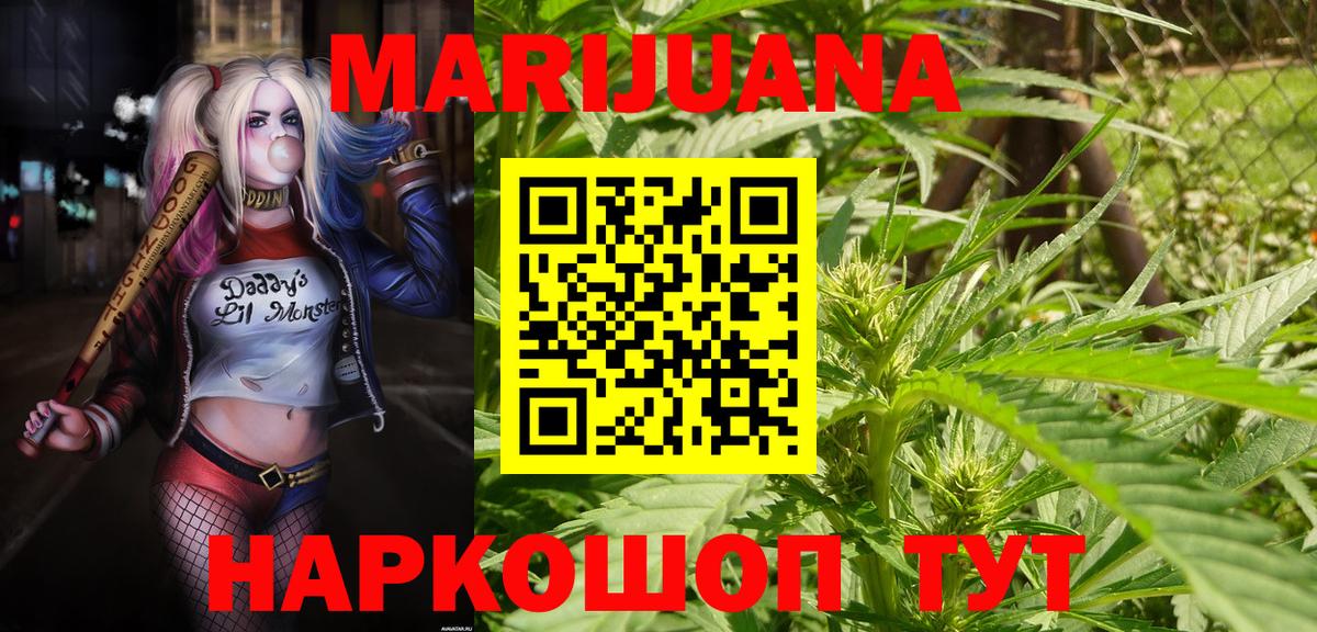 Конопля White Widow Нижний Новгород